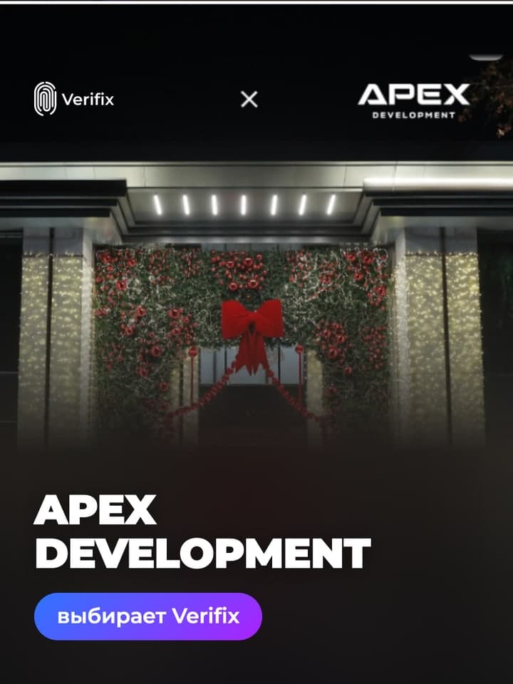 Apex Development