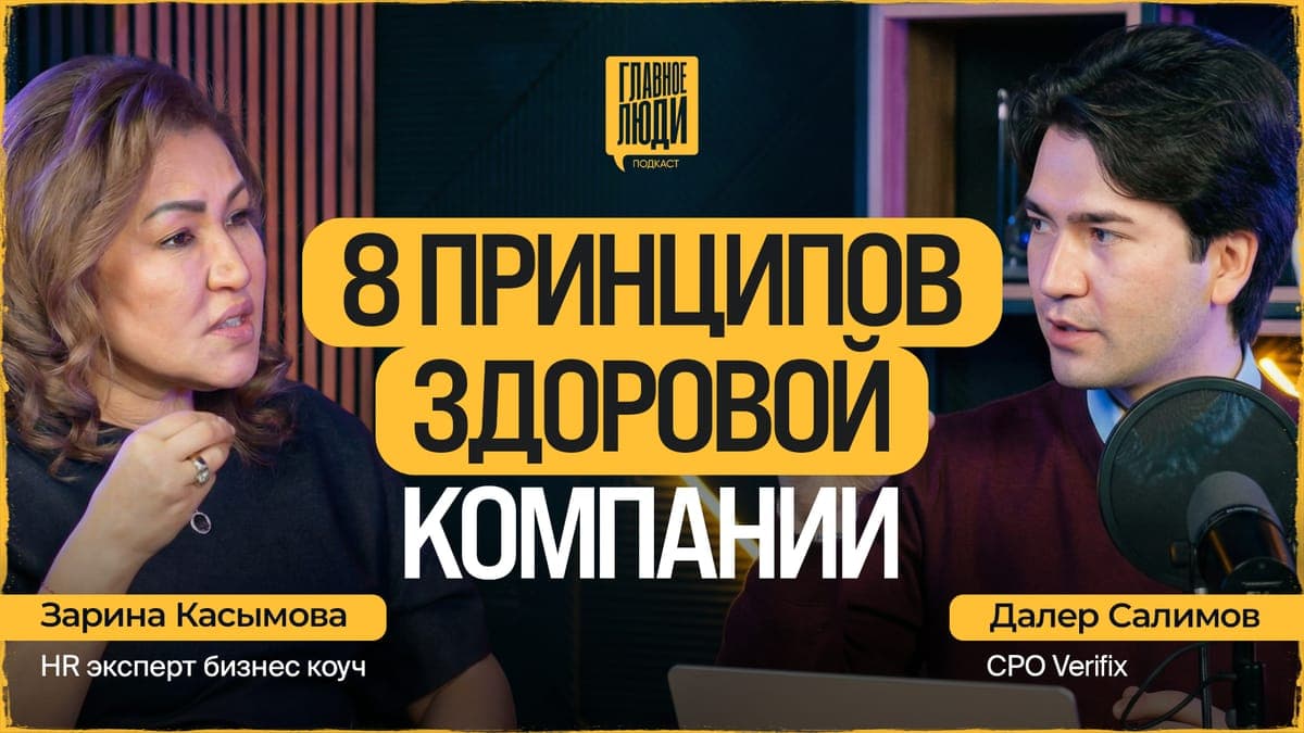 Магия бизнес-отношений. Почему люди — главный актив Узбекистана
