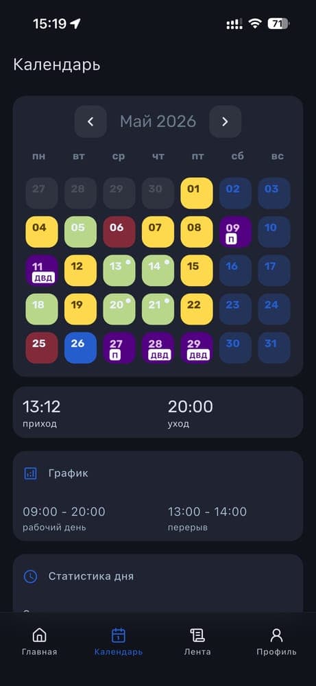 Календарь Verifix