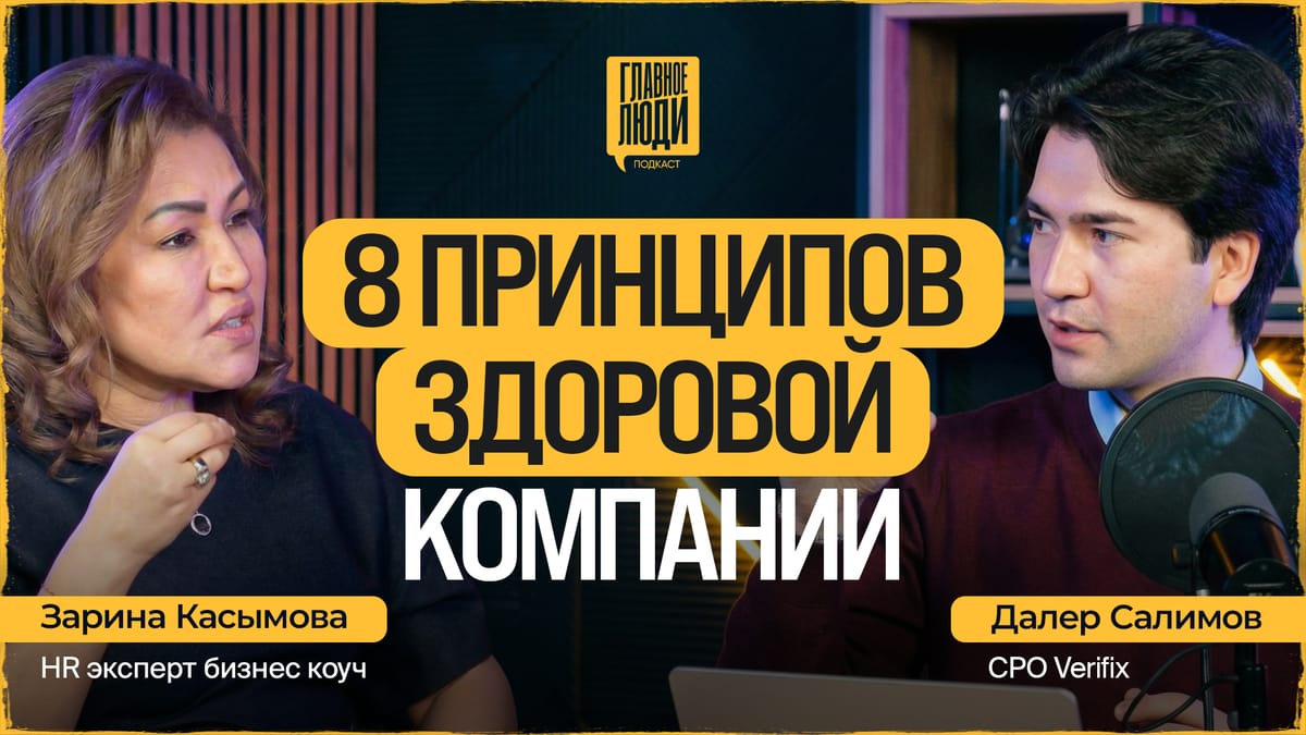 Магия бизнес-отношений. Почему люди — главный актив Узбекистана