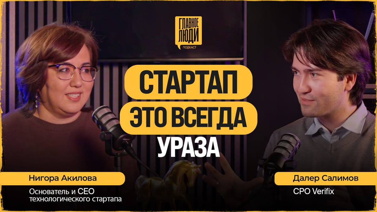Как выйти из декрета и построить IT-стартап с нуля